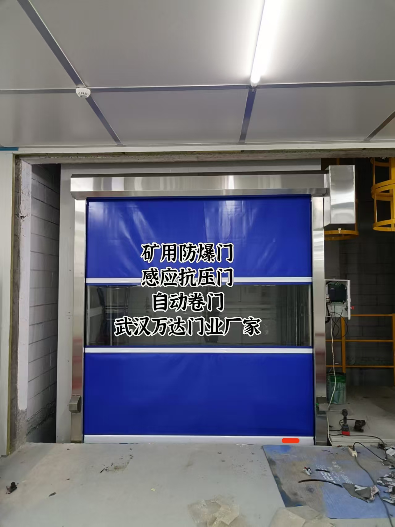 秦皇岛电动快速风门