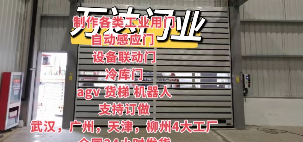 秦皇岛防爆电动卷帘门（镀锌）